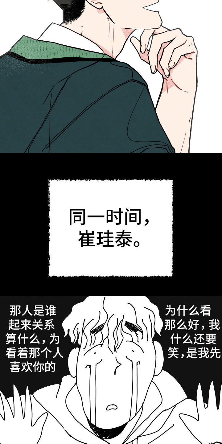 第12话13