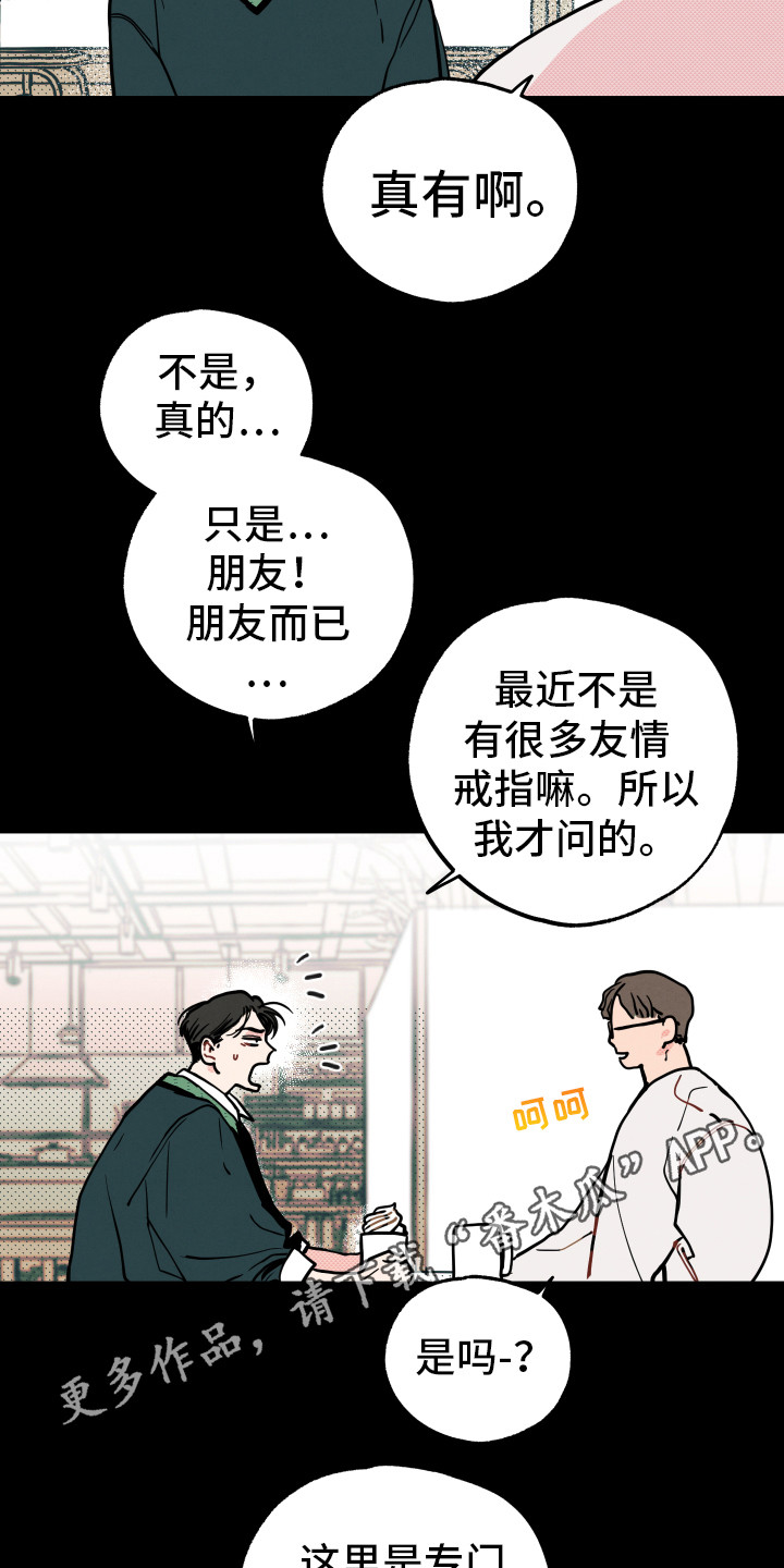 第12话8