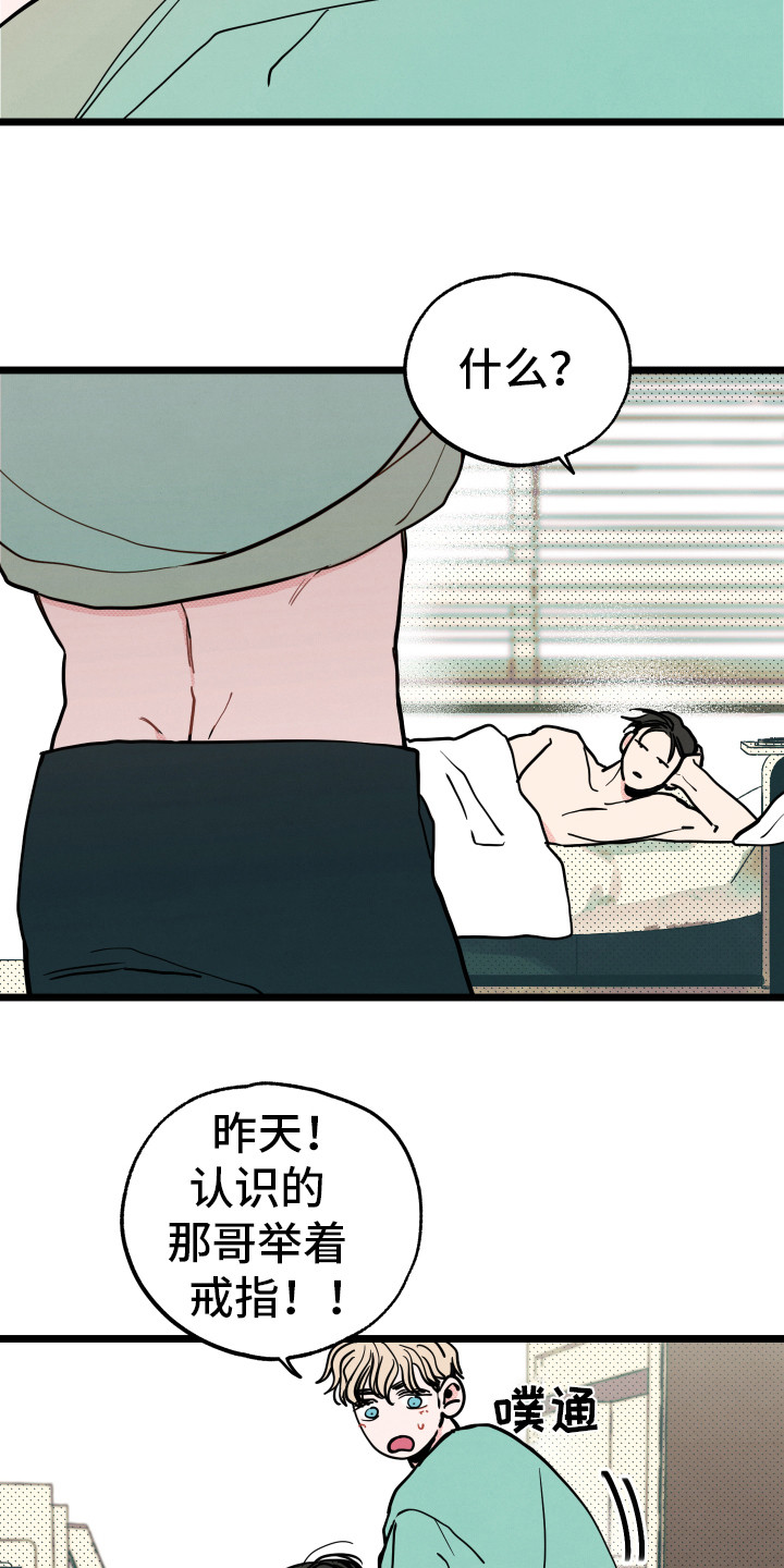 第11话10