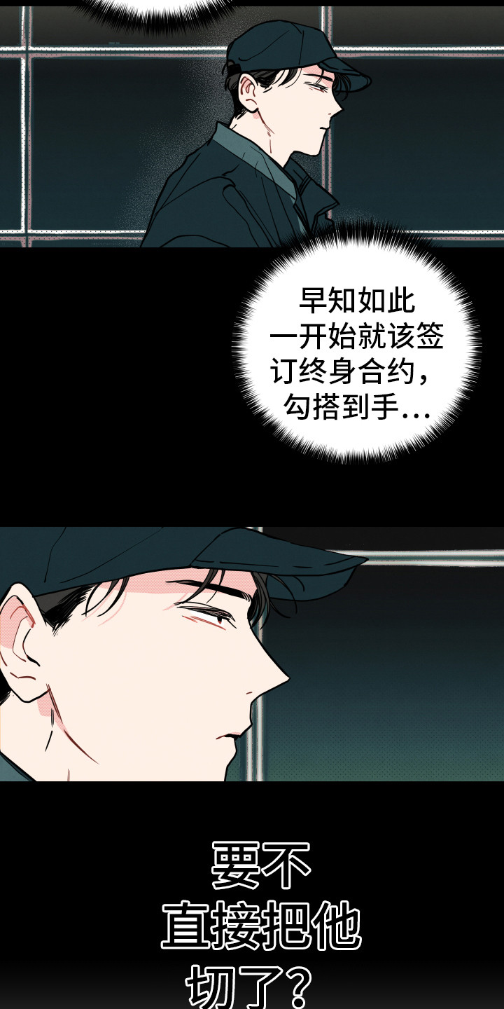 第11话2