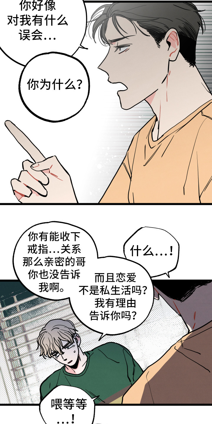 第7话10