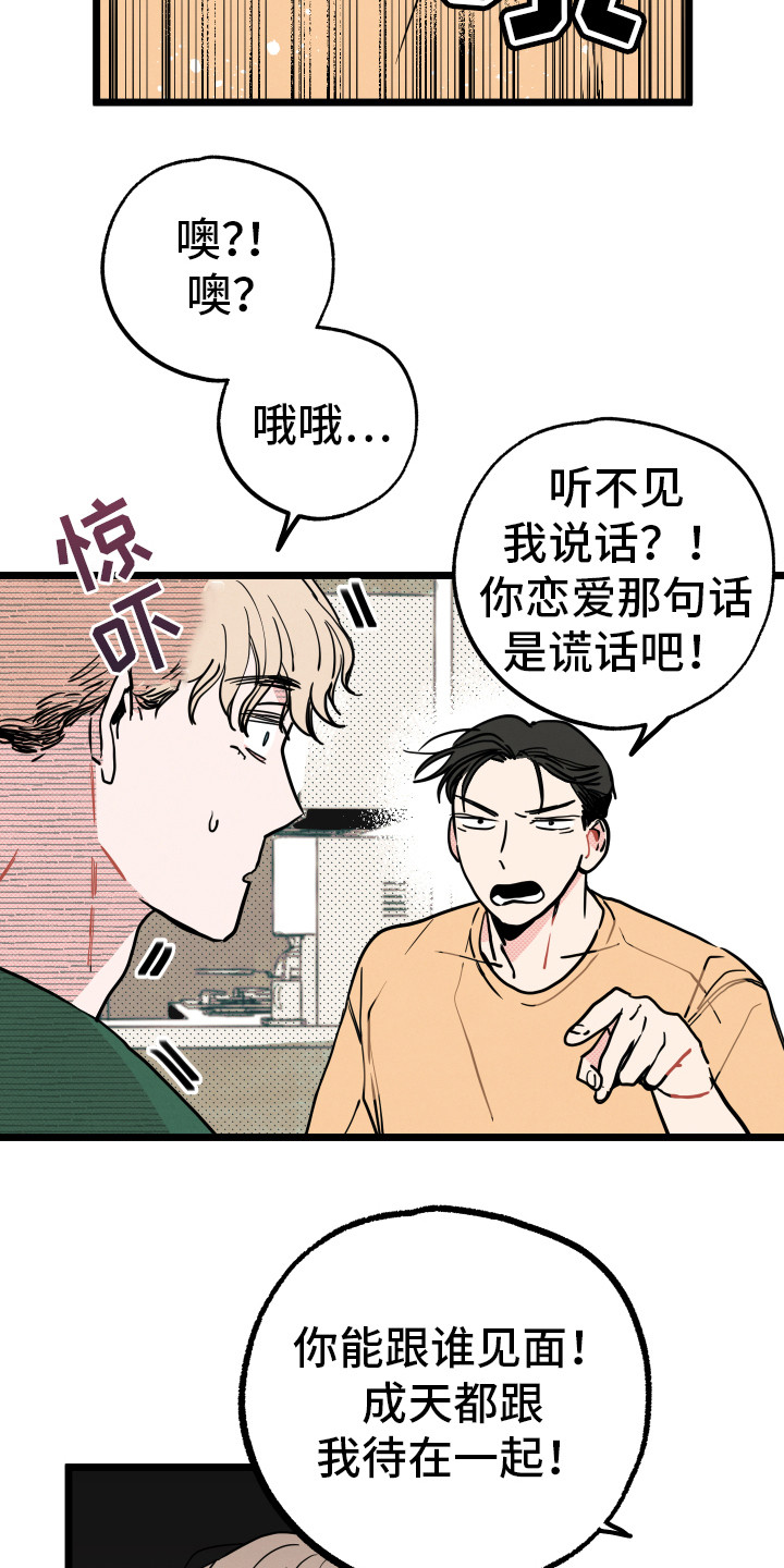 第7话8