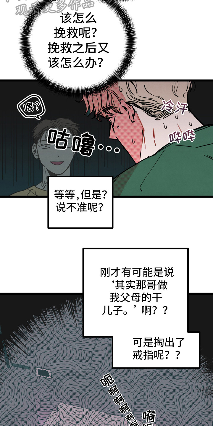 第6话15
