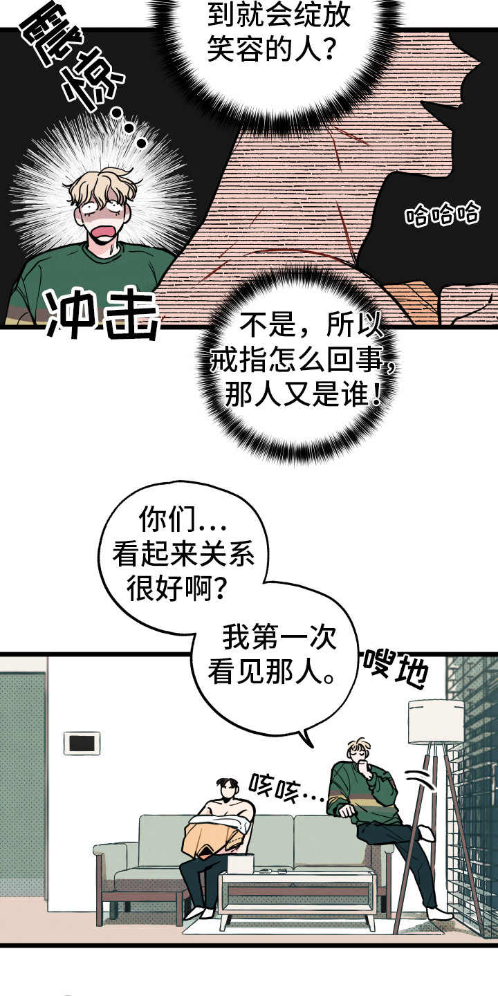 第6话2