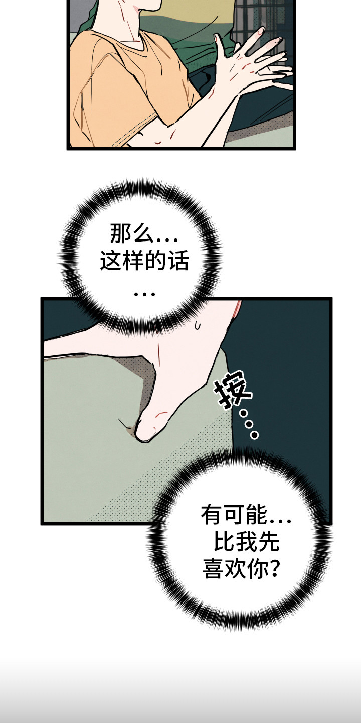 第6话4