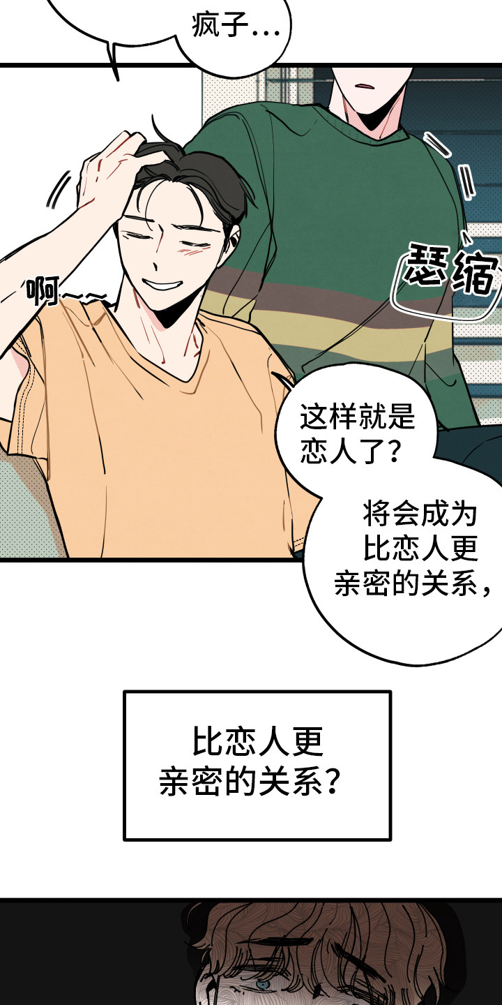 第6话7