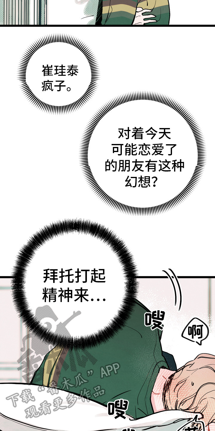 第4话12