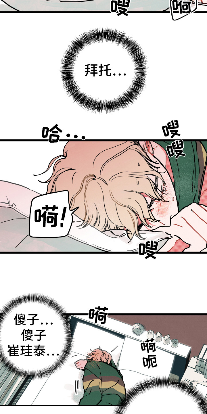 第4话13