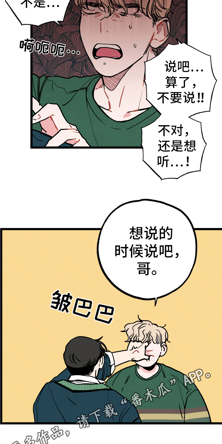 第4话3