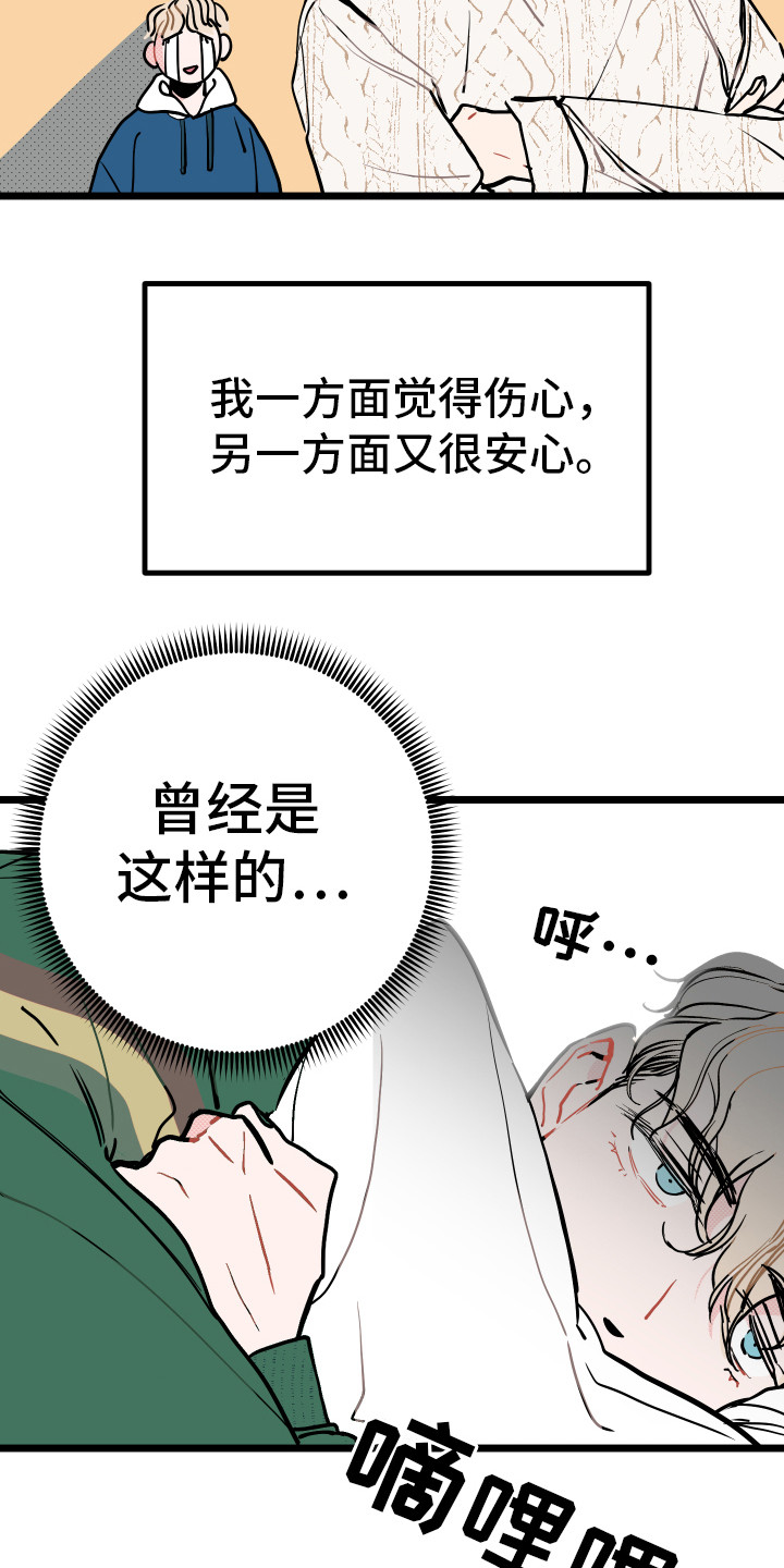 第3话11