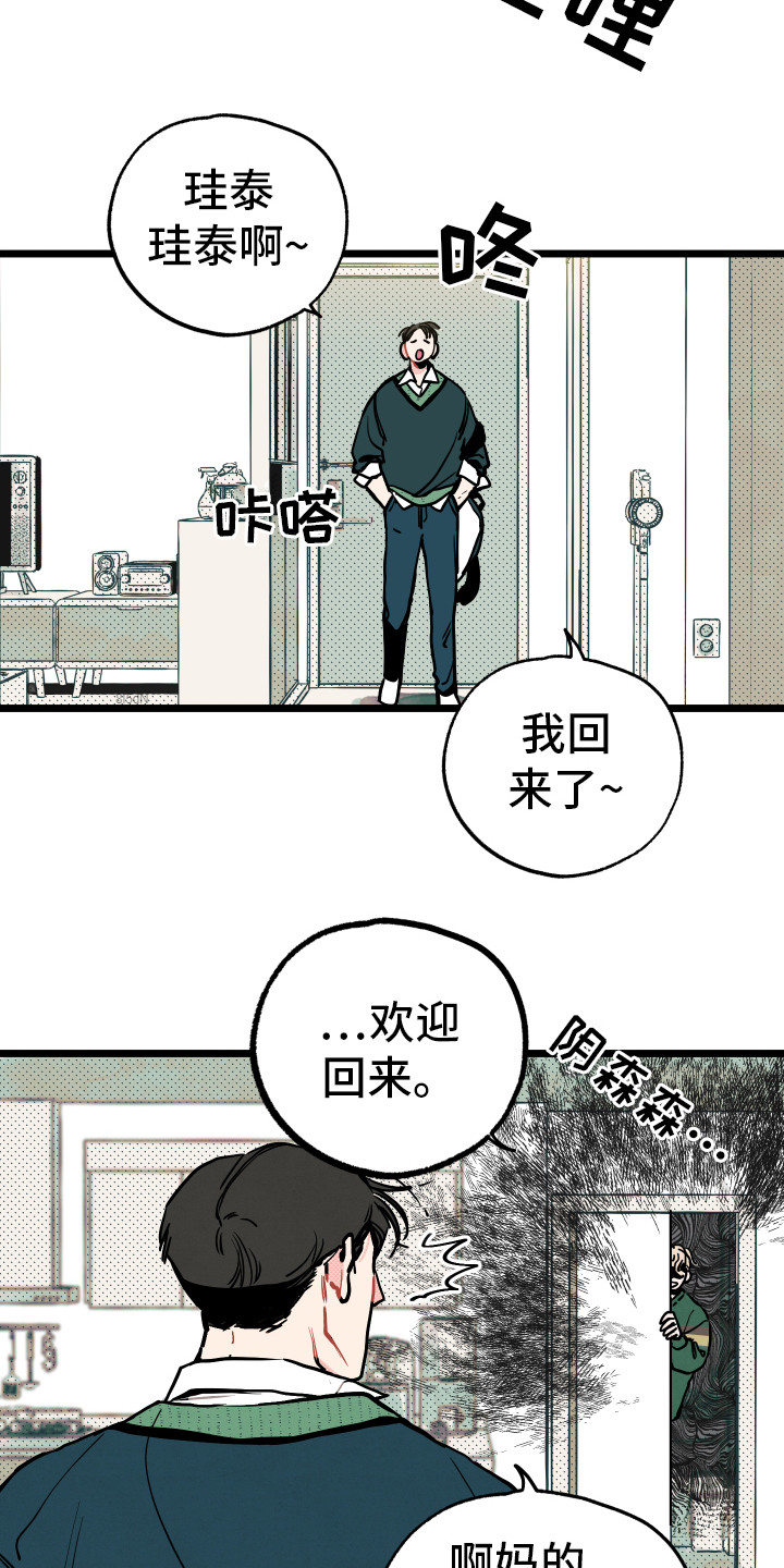 第3话12