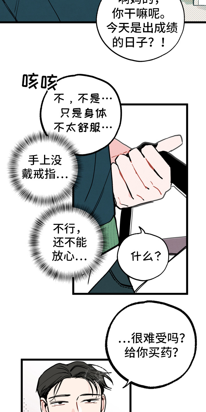 第3话13