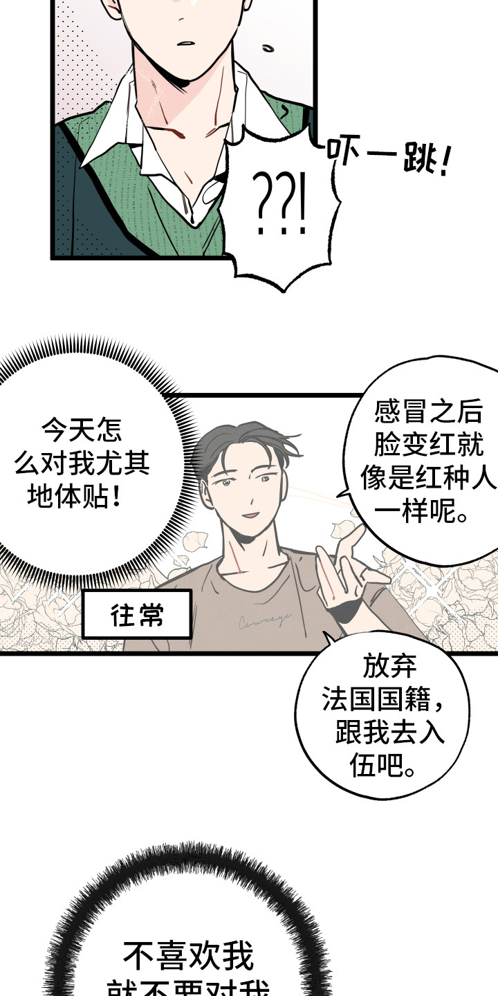 第3话14