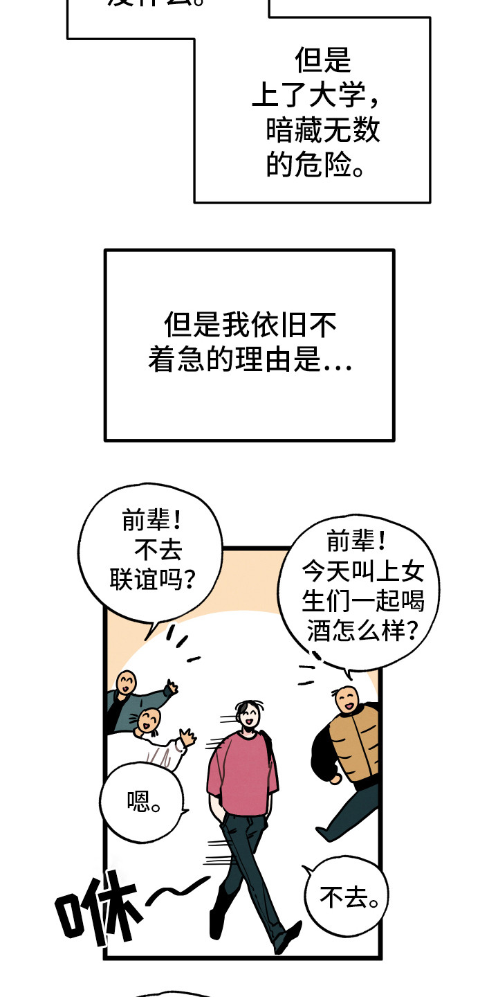 第3话9