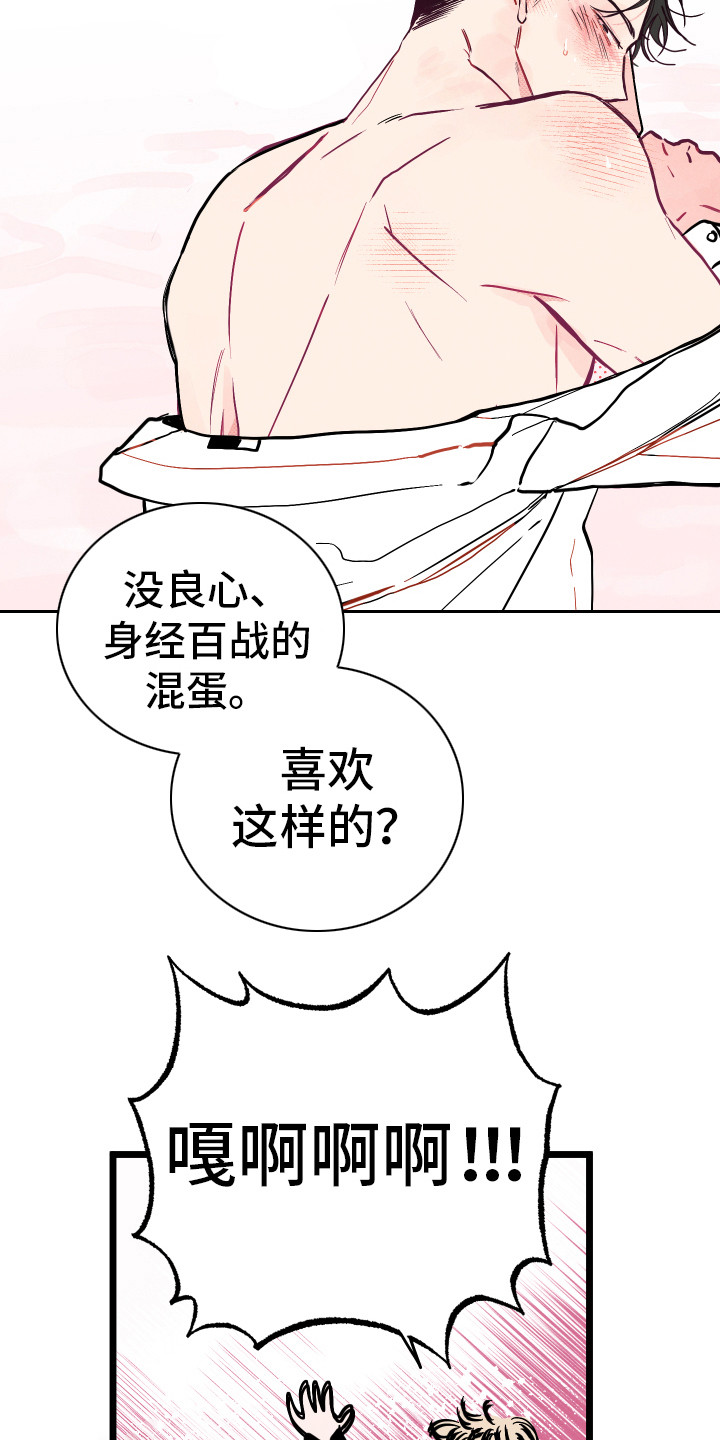 第2话8