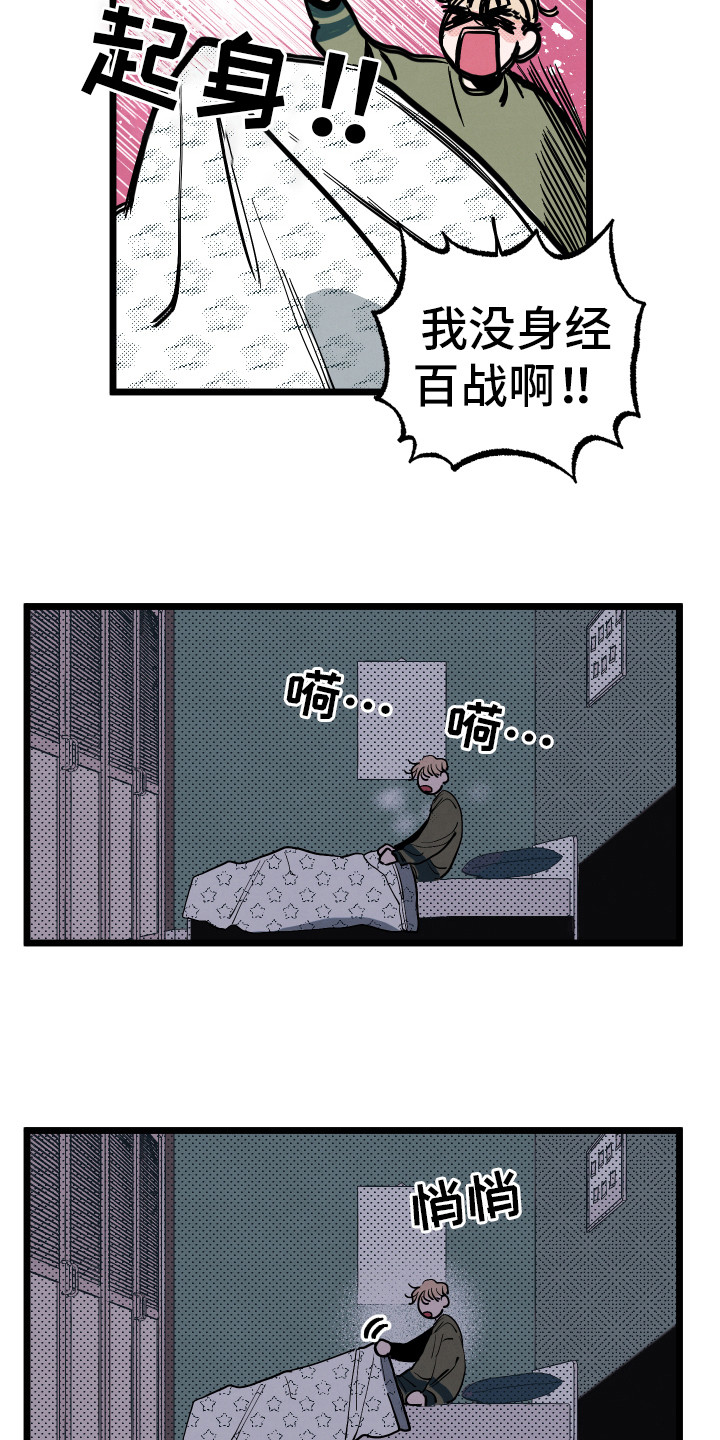 第2话9