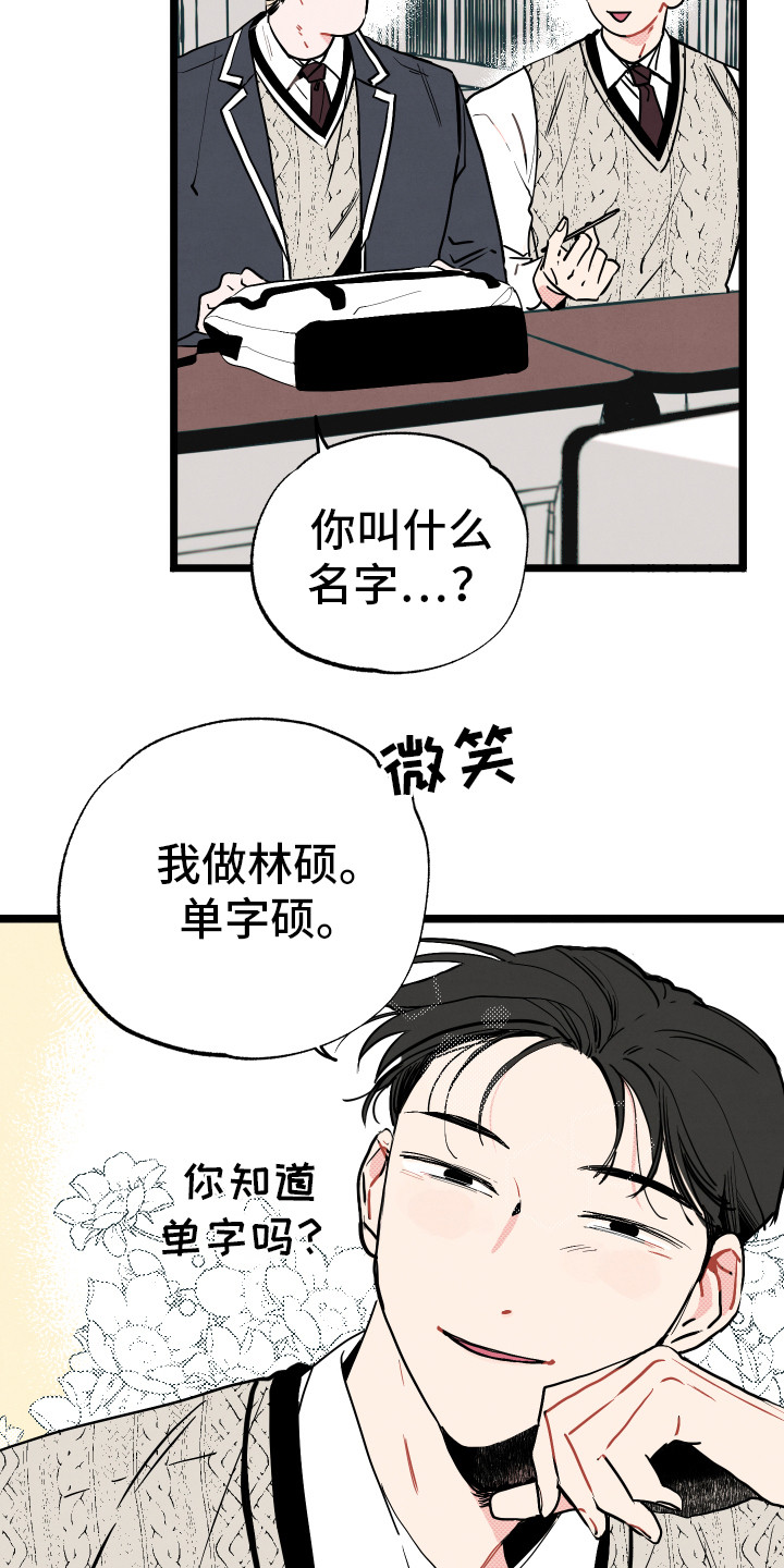 第1话3