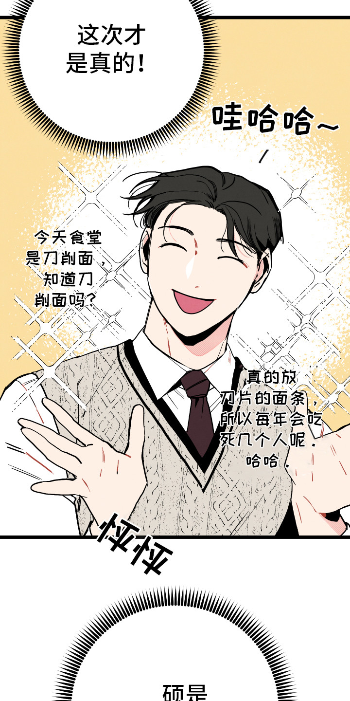 第1话7