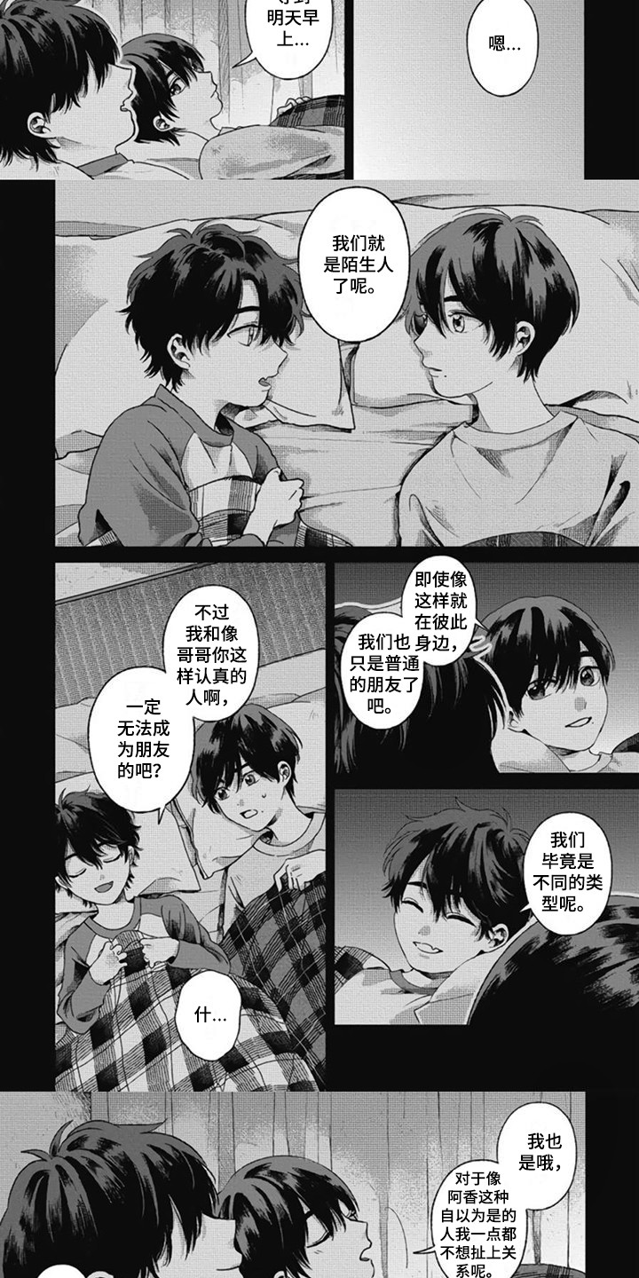 第30话2