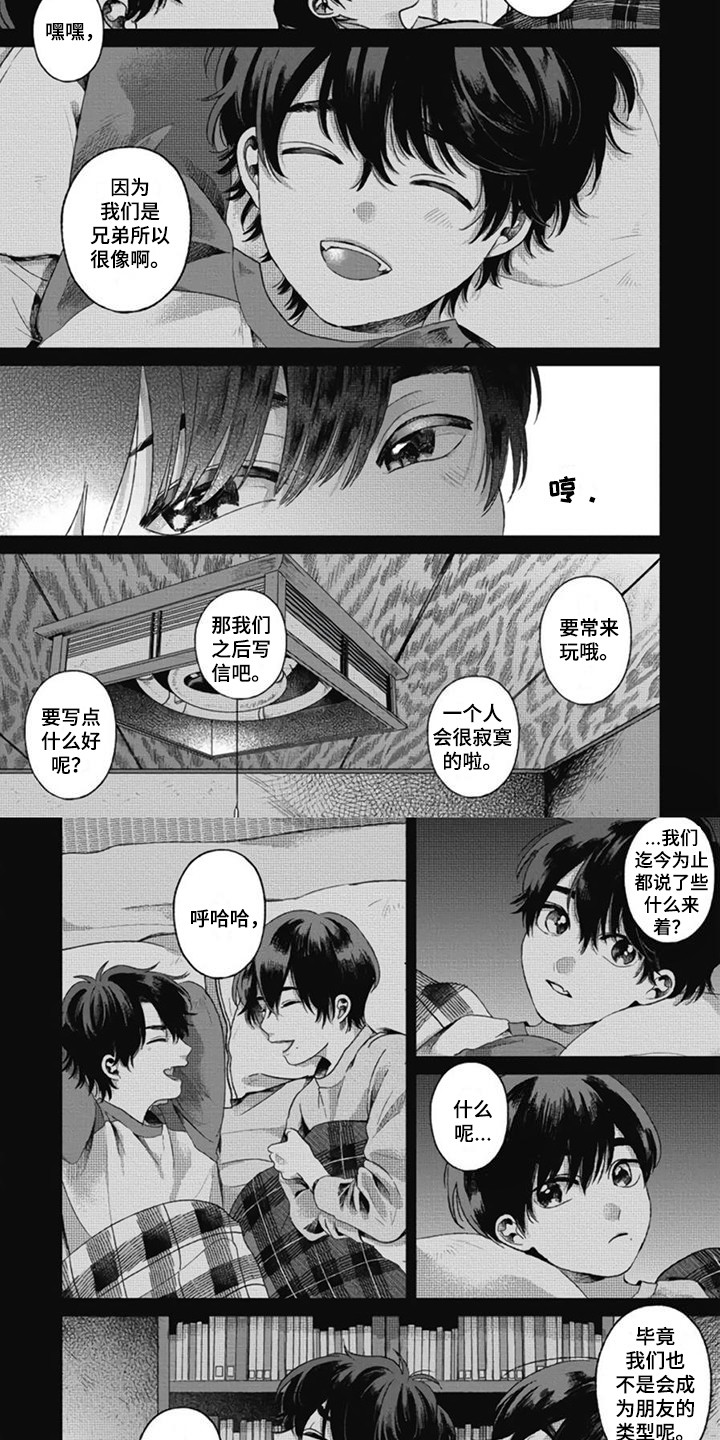 第30话3