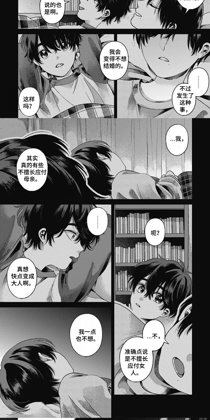 第30话4