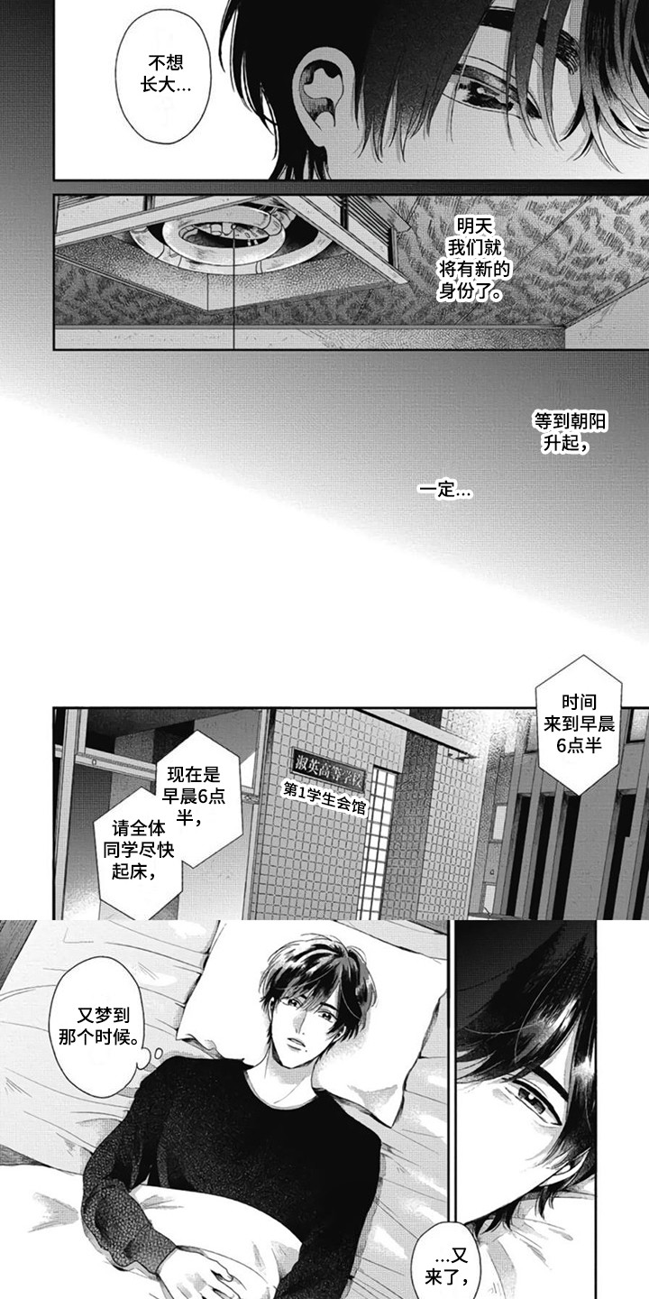 第30话5