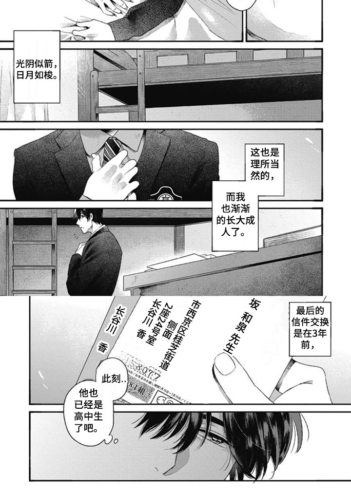 第30话6
