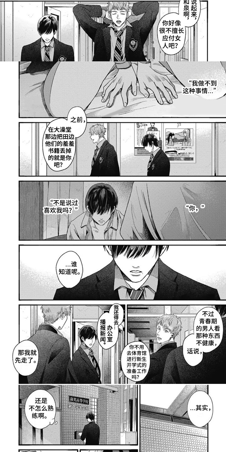 第29话1