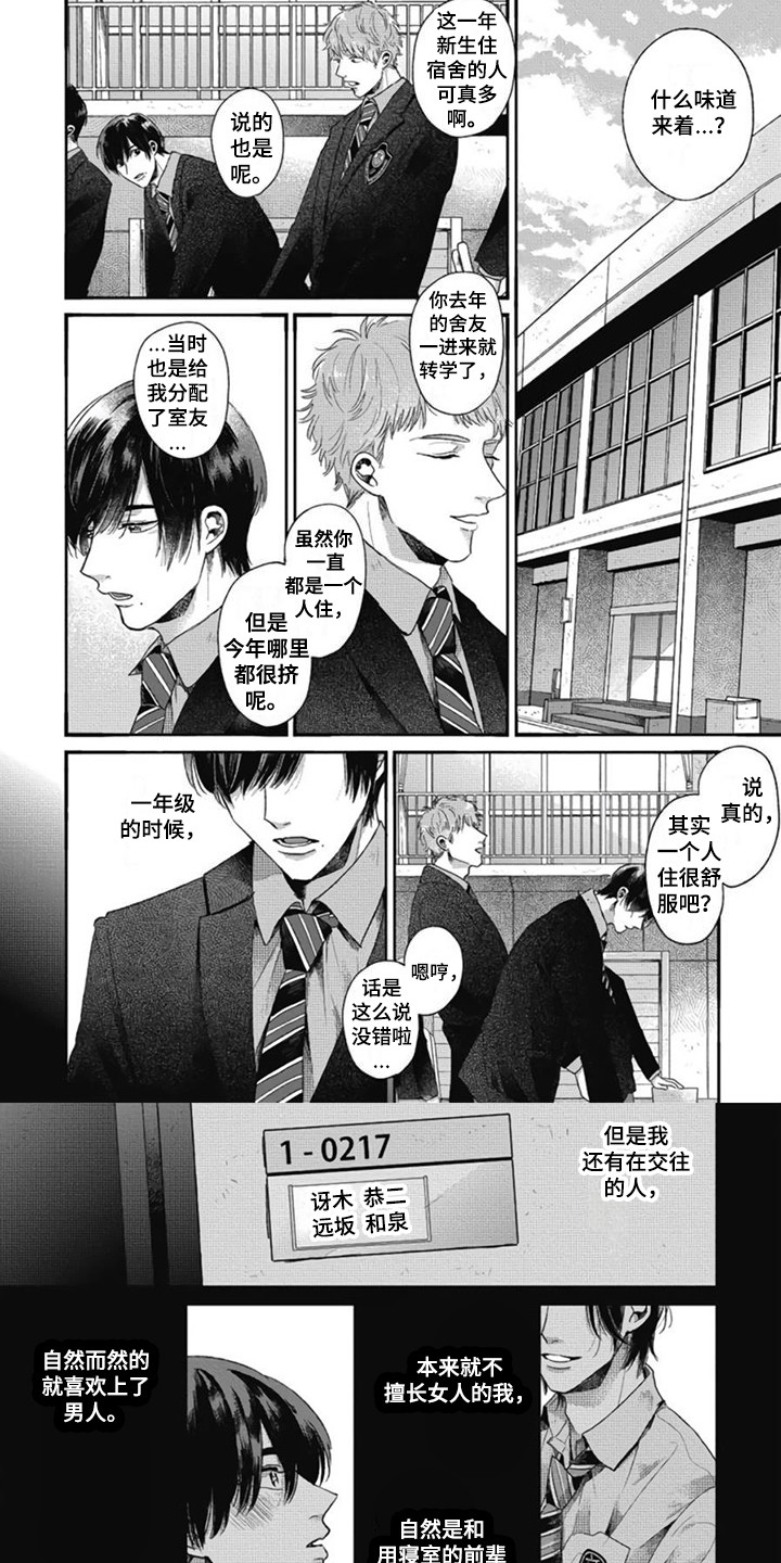 第29话4