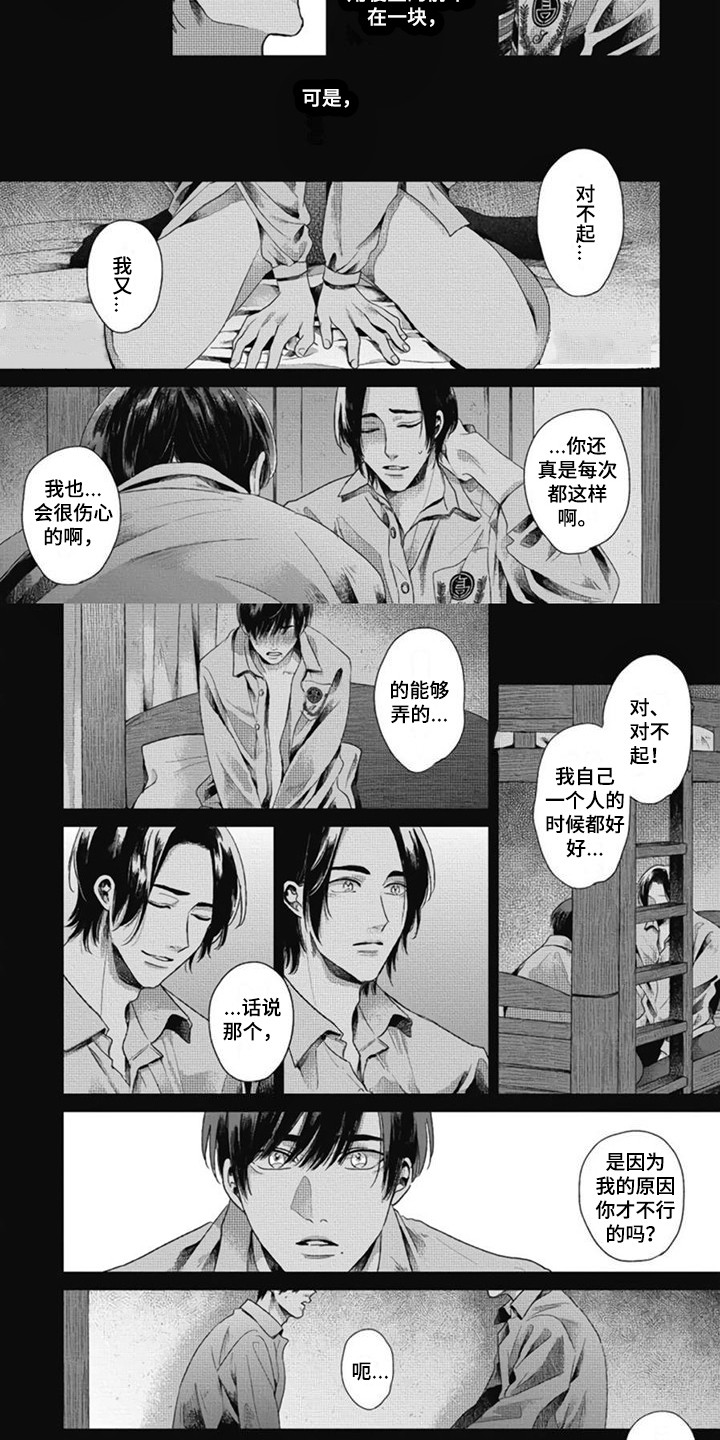 第29话5
