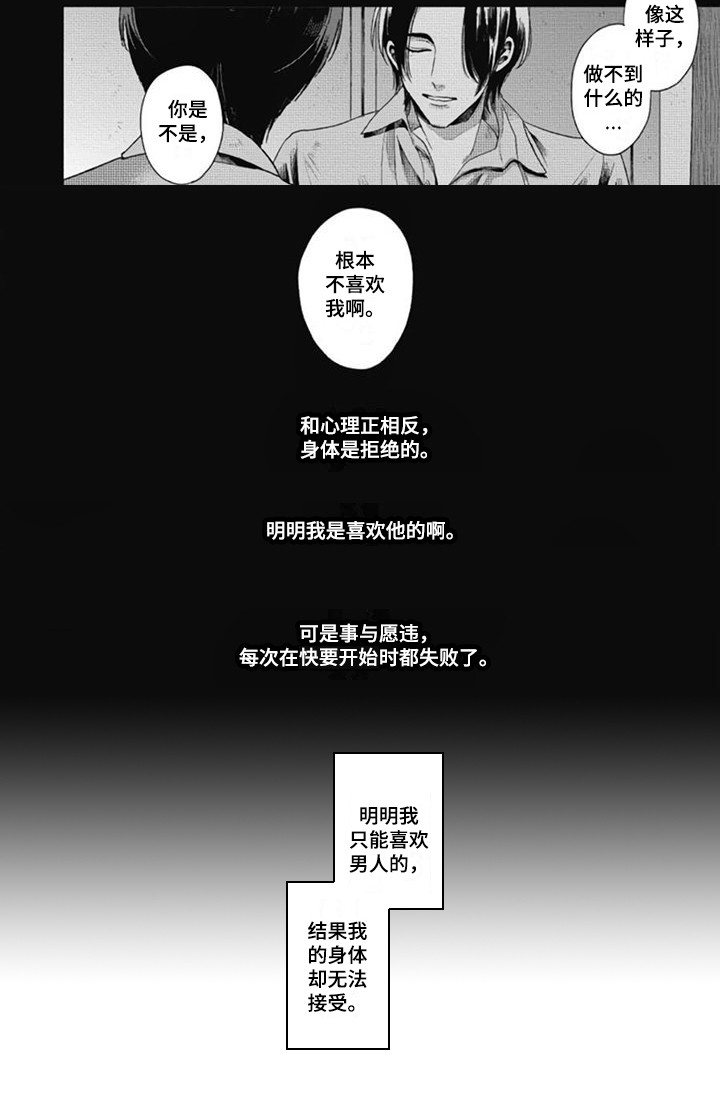 第29话6