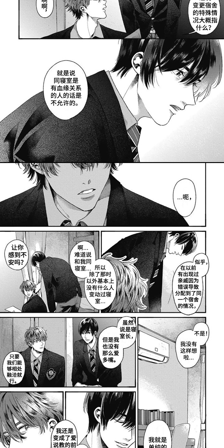 第28话3