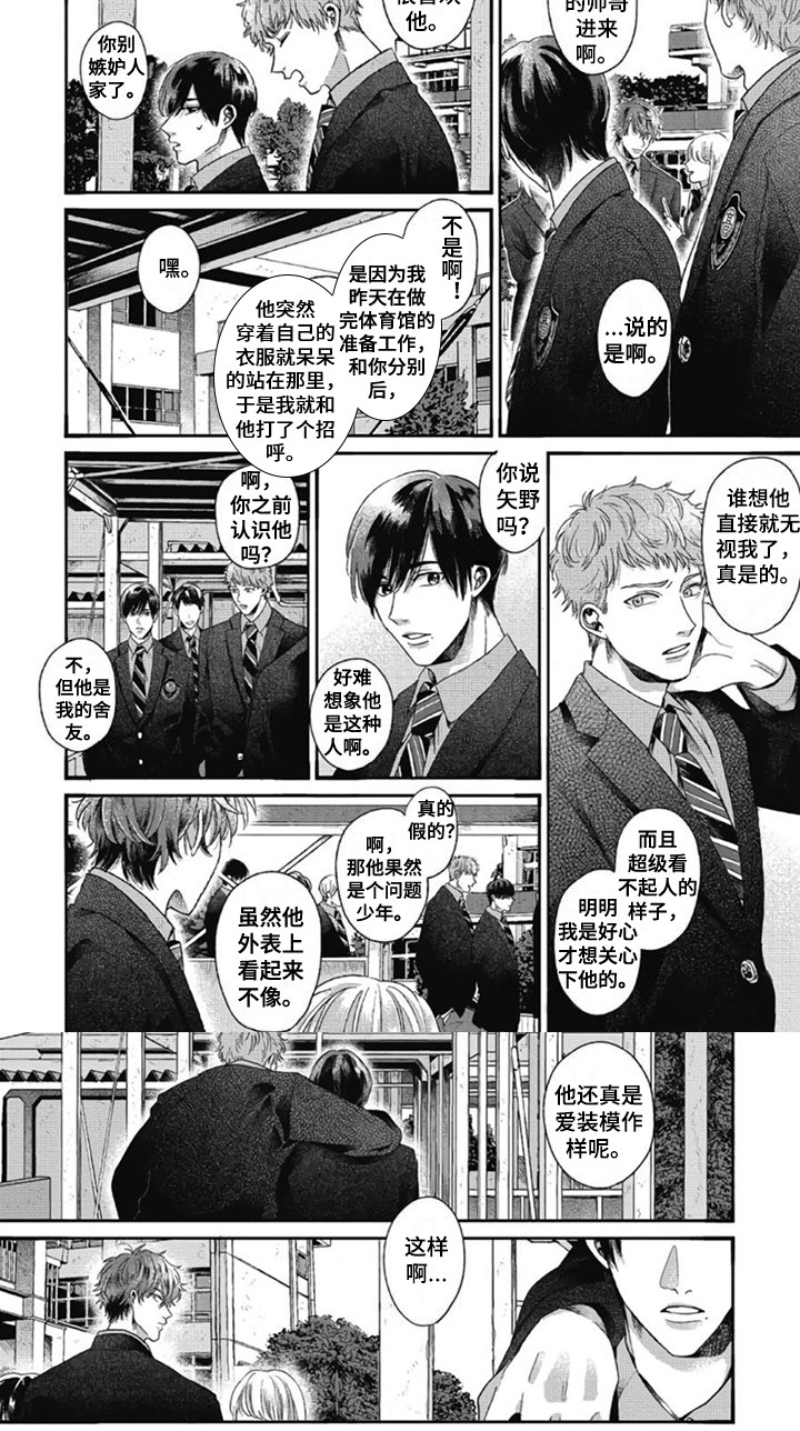 第28话7