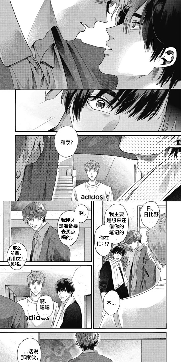 第27话2
