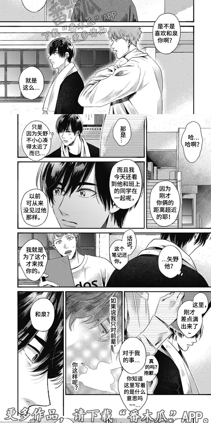 第27话3