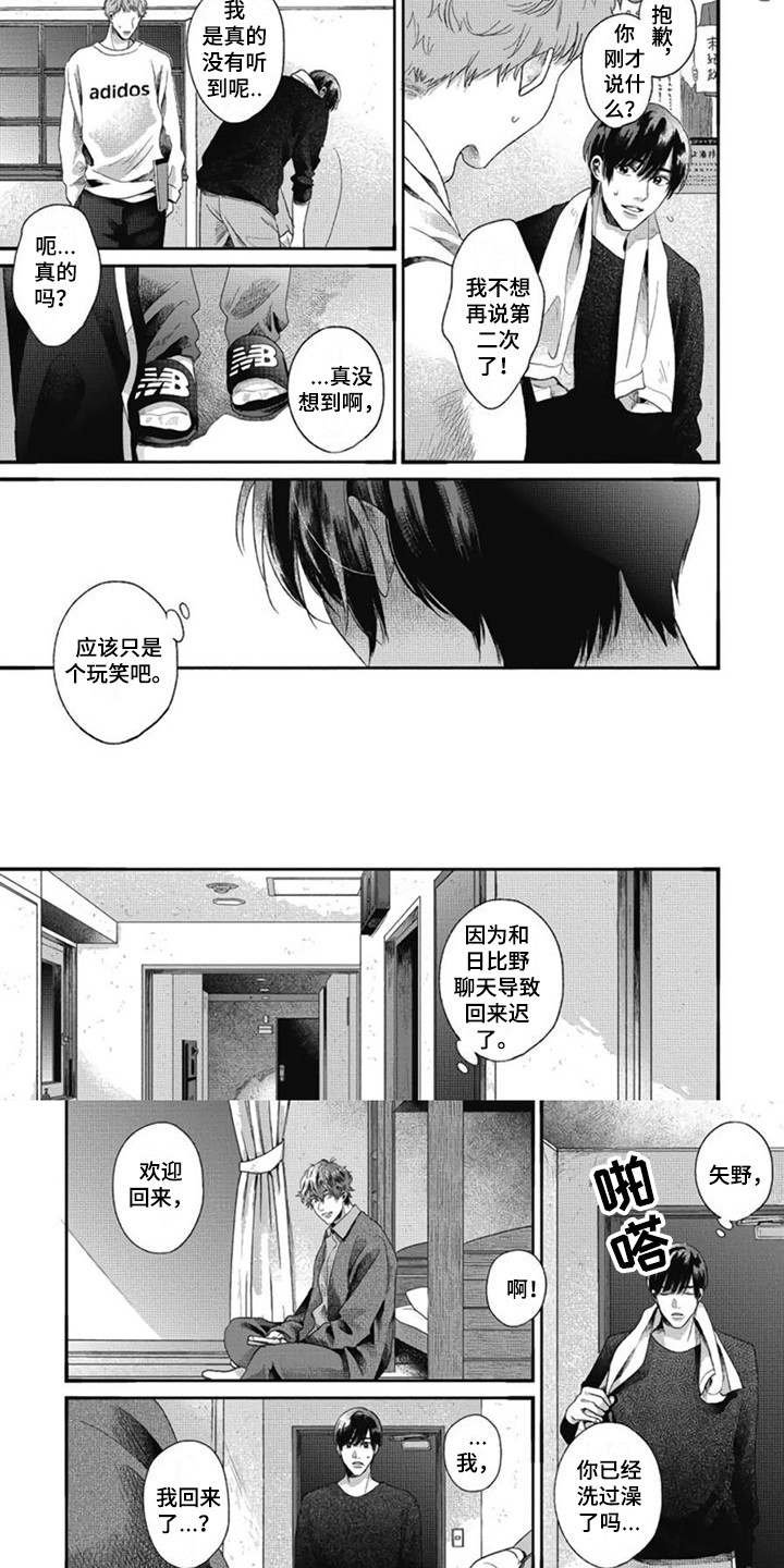 第27话4
