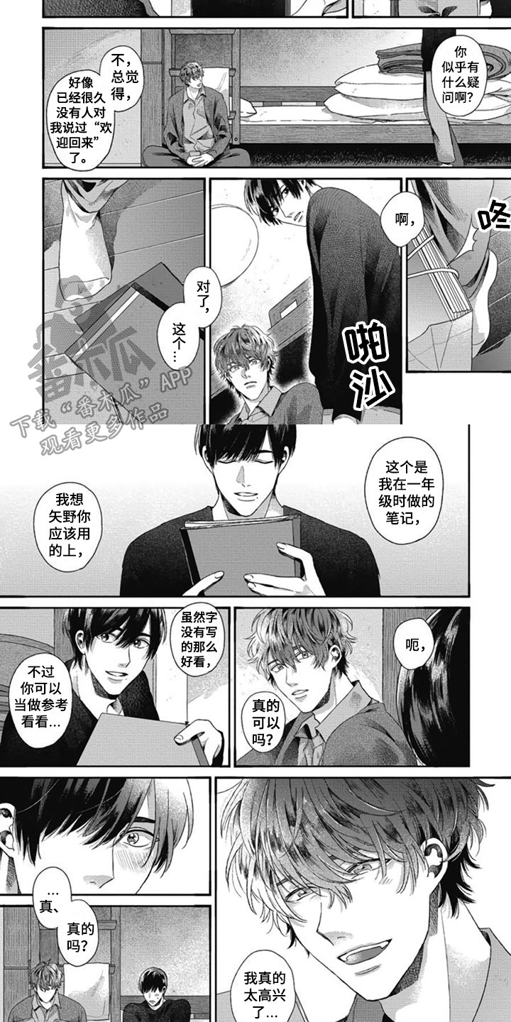 第27话5