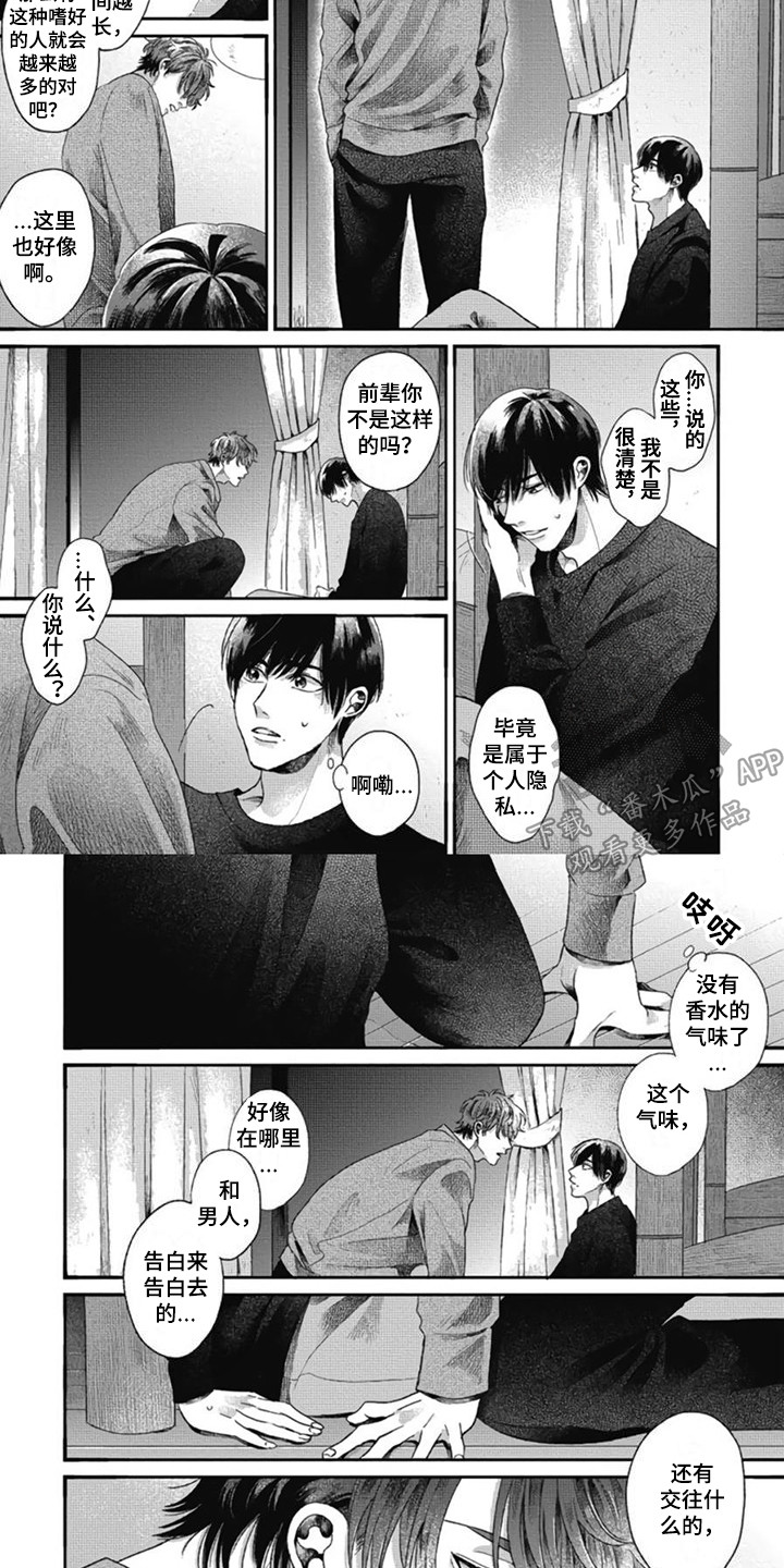 第26话2