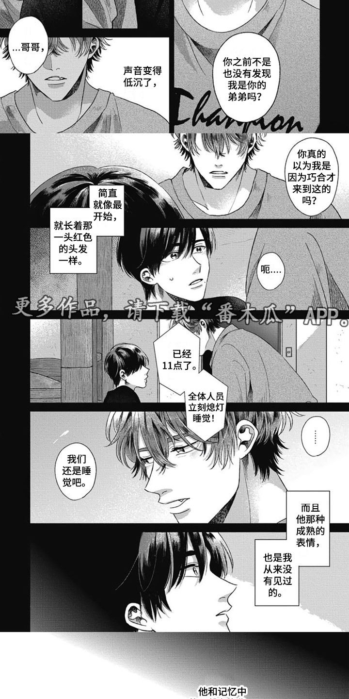 第25话3