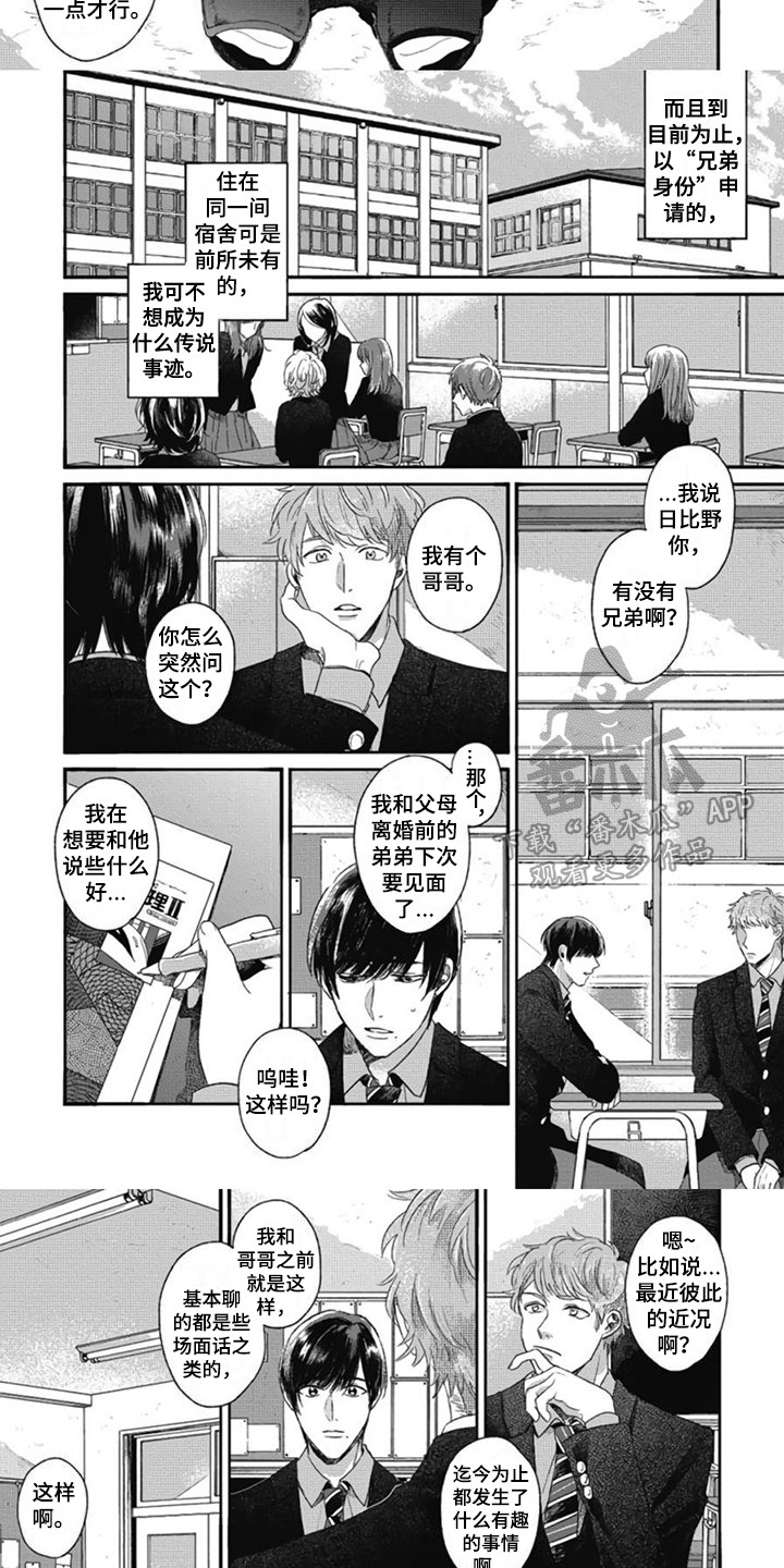 第25话6