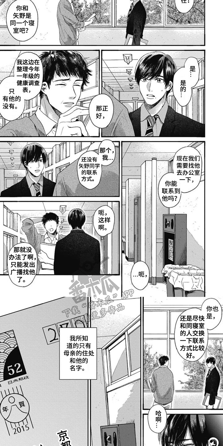 第24话2