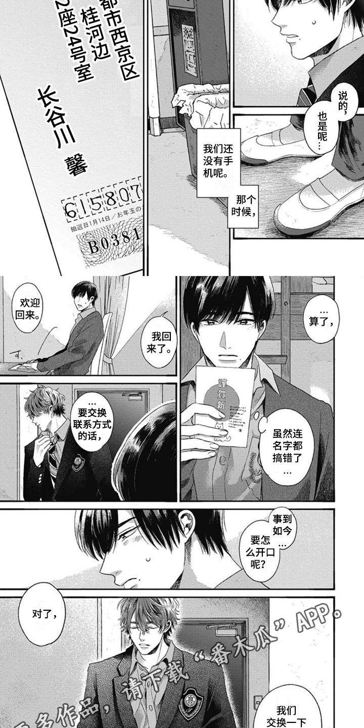 第24话3