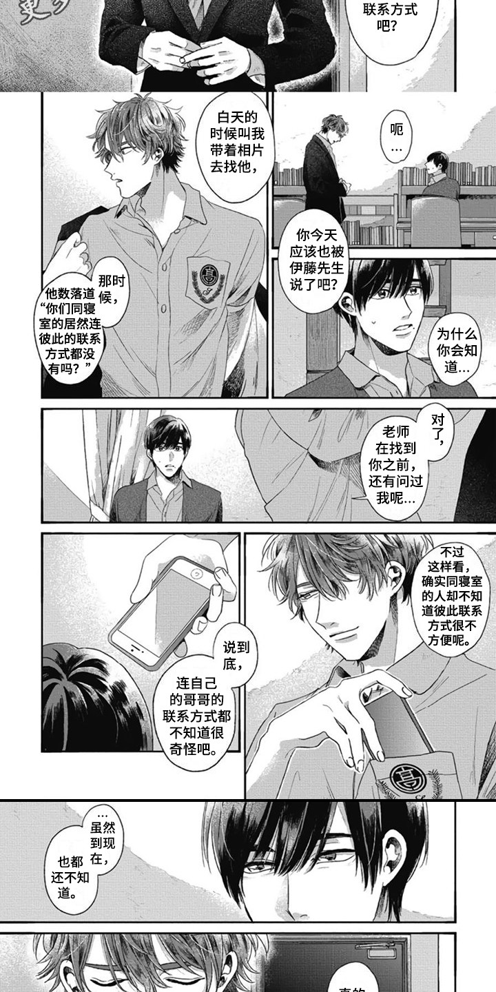第24话4