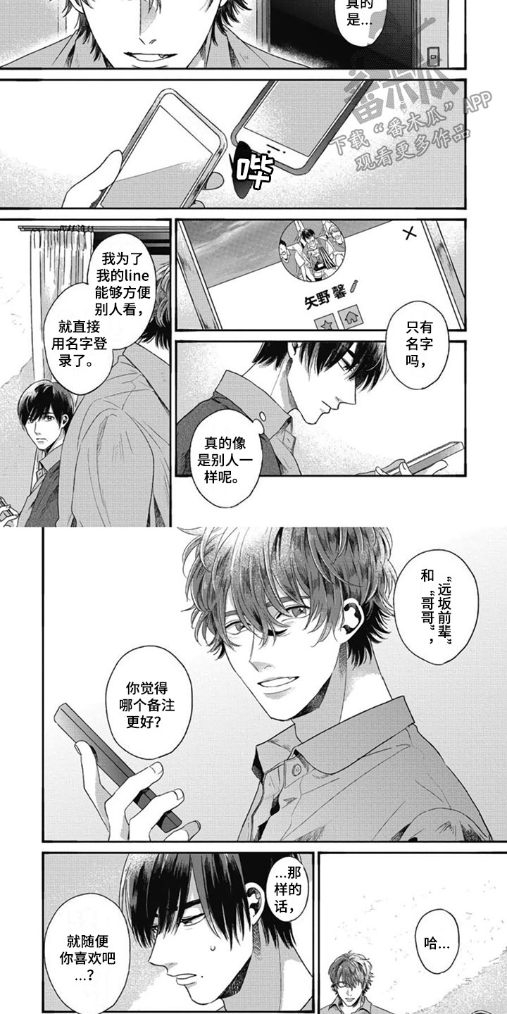 第24话5