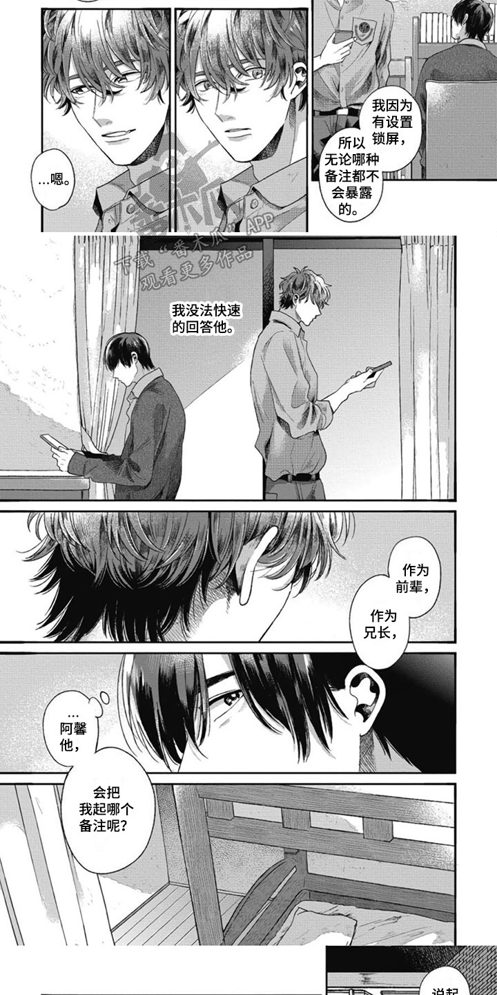 第24话6