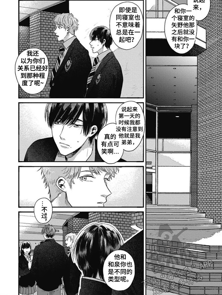 第24话14