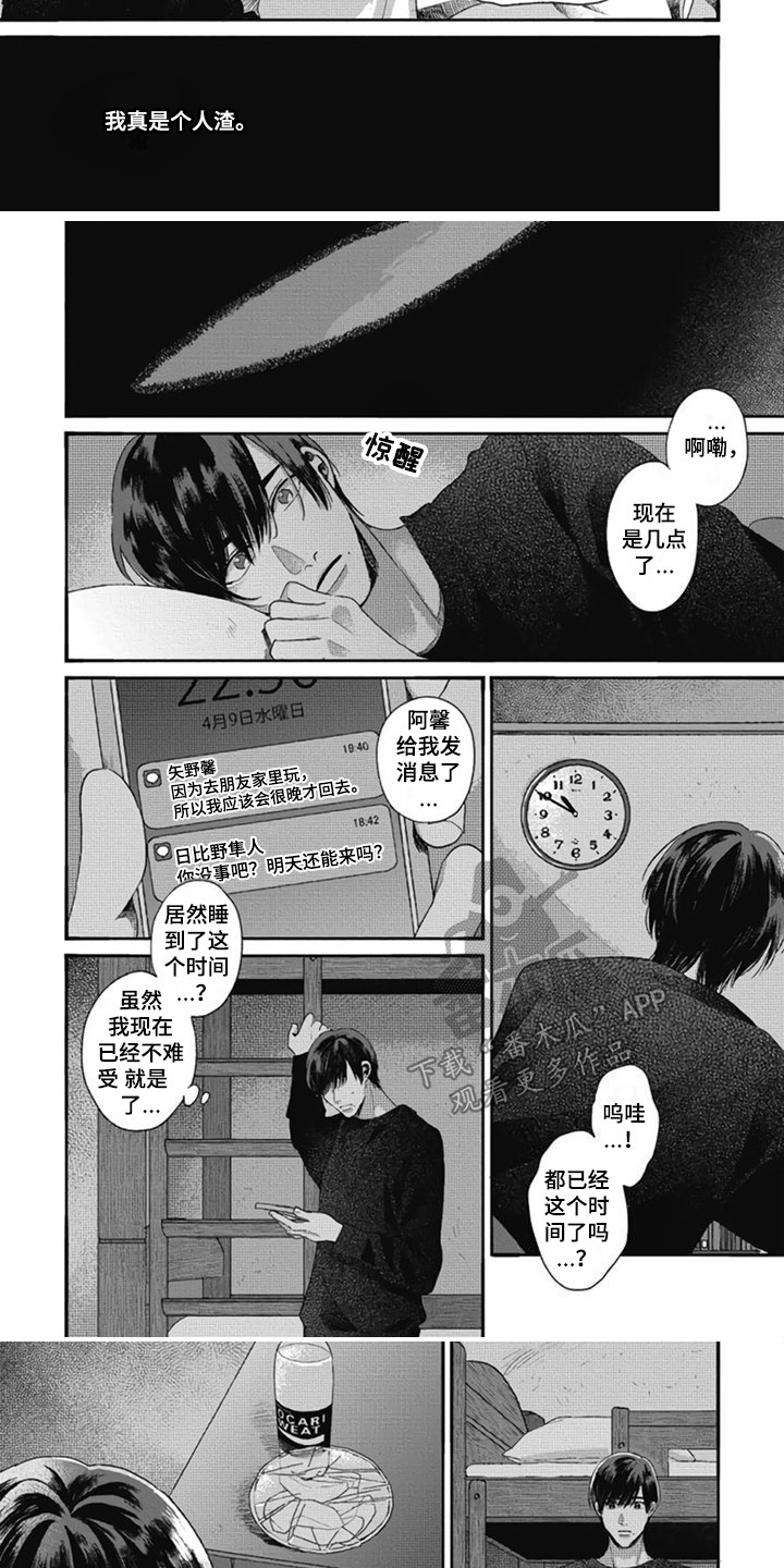 第23话2