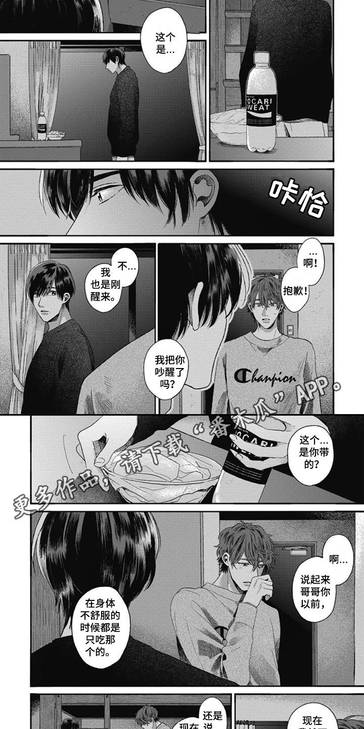 第23话3