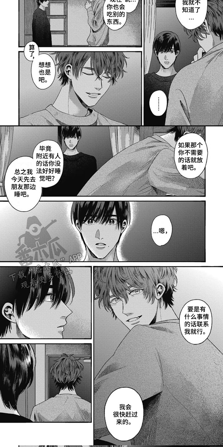 第23话4