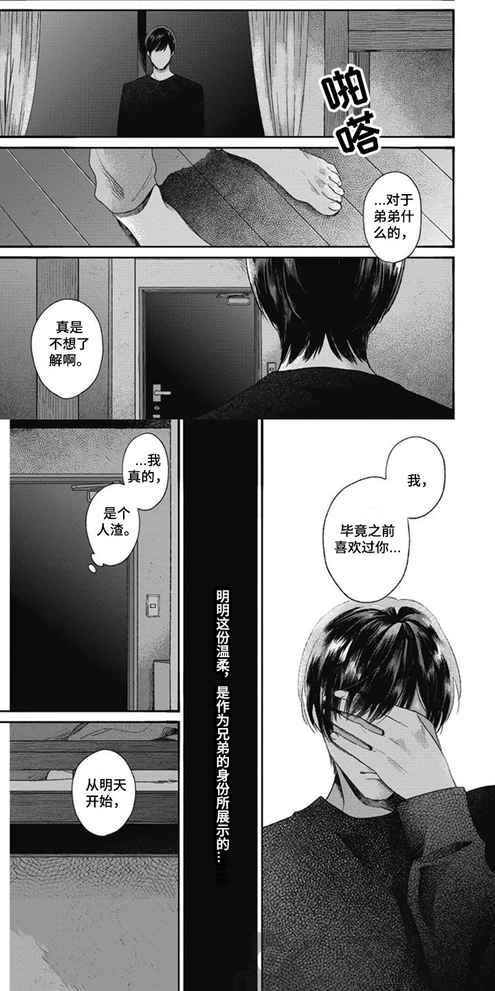 第23话6